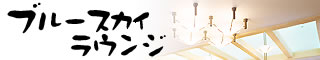 u[XJCEWڍׂ͂炩
